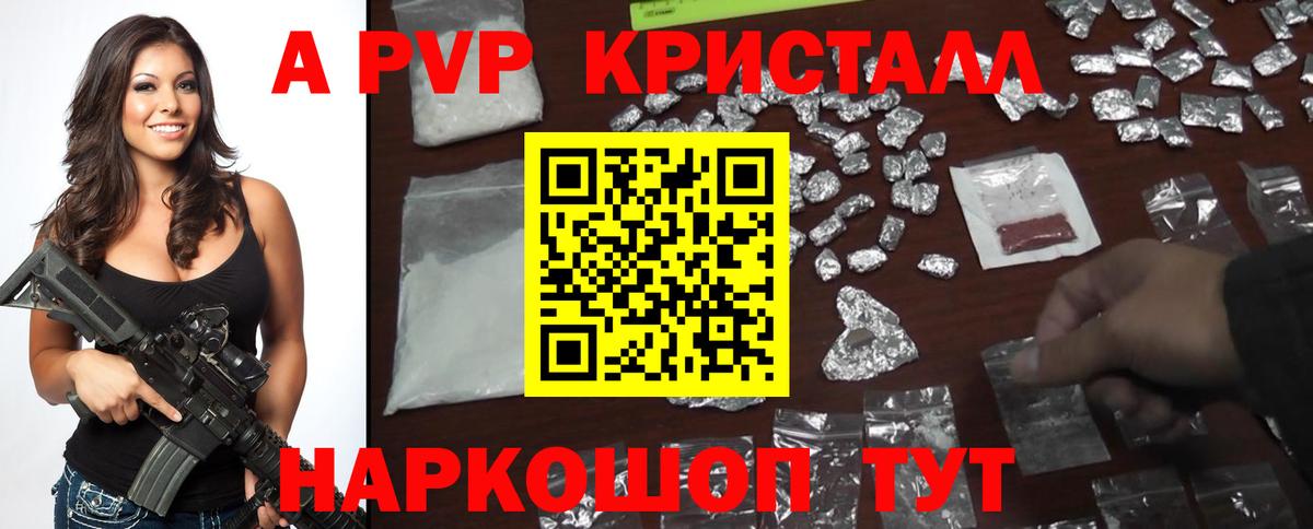 Alpha PVP СК Похвистнево