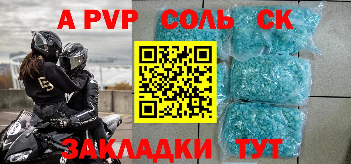 Alfa_PVP  A-PVP VHQ  Alpha PVP СК КРИС  Вход с VPN  Похвистнево 