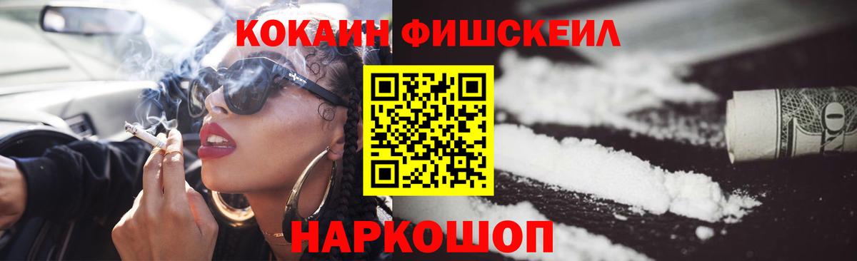 Cocaine VHQ  Кокаин  Вход с VPN  Похвистнево  COCAIN Эквадор 