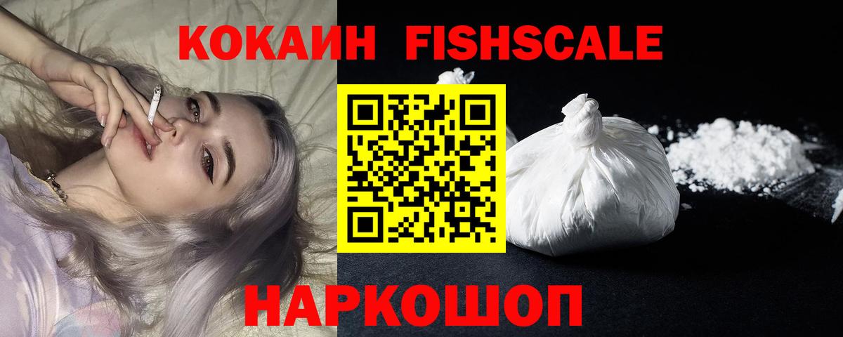 COCAIN Эквадор Похвистнево