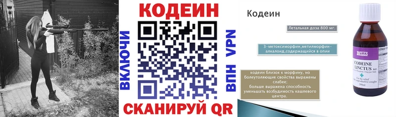 Кодеиновый сироп Lean напиток Lean (лин)  Похвистнево 