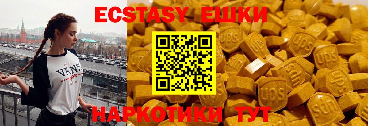 ЭКСТАЗИ 280 MDMA  Вход с VPN  Экстази MDMA  где продают   Похвистнево  Экстази 