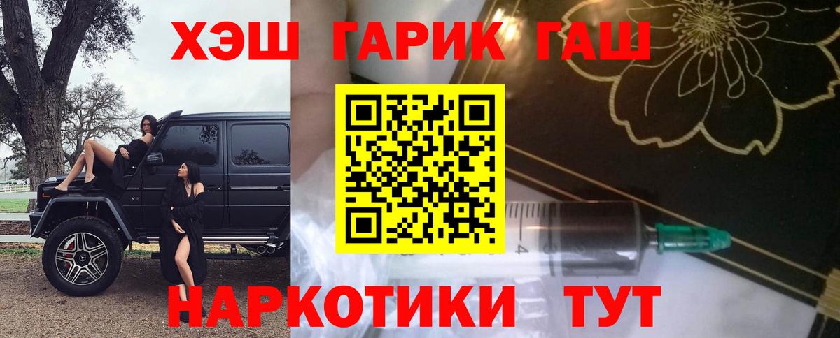 ГАШИШ  ГАШИШ хэш  Вход с VPN  Похвистнево 