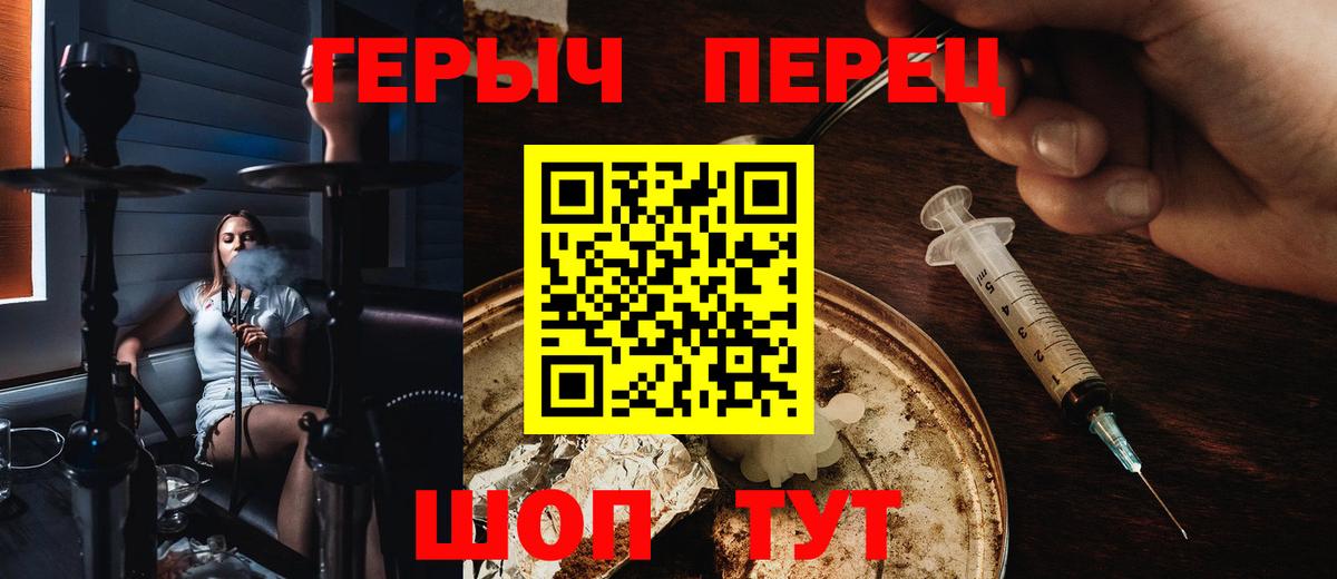 Похвистнево  ГЕРОИН белый  Вход с VPN 