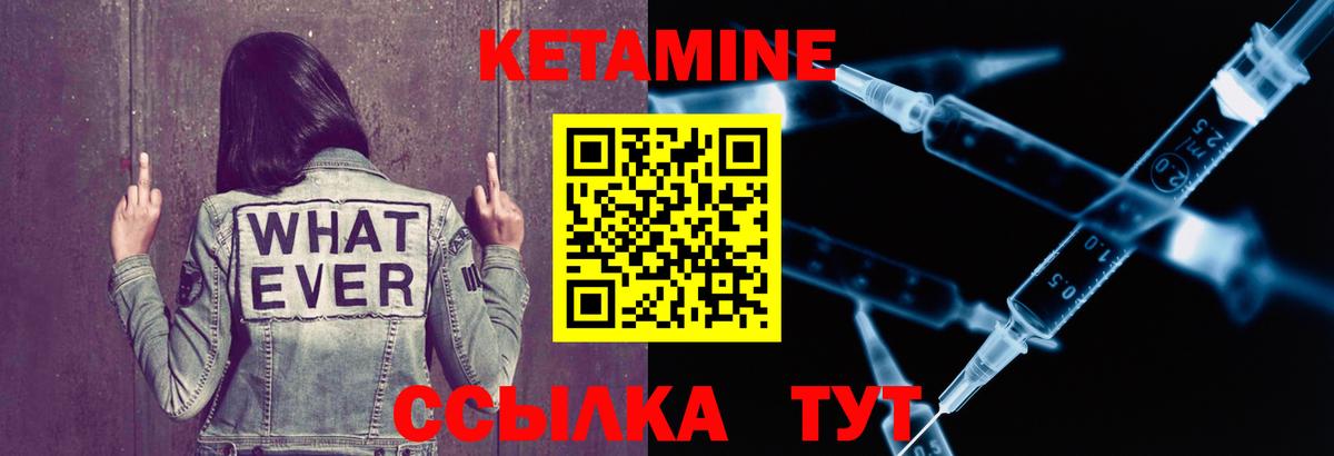 Кетамин VHQ  Вход с VPN  Похвистнево 