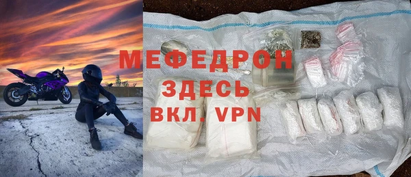 стафф Магас