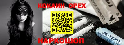 бутират Кинель