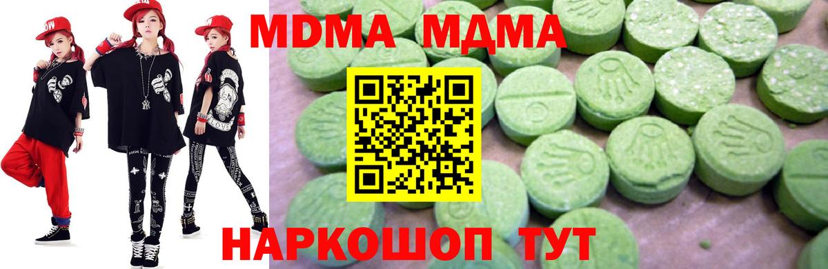 MDMA Molly  Вход с VPN  МДМА молли  МДМА  Похвистнево 