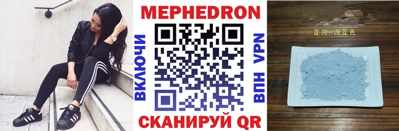 МЯУ-МЯУ mephedrone  Похвистнево 