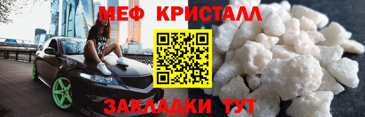 Меф Похвистнево