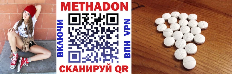 купить   Похвистнево  МЕТАДОН VHQ 