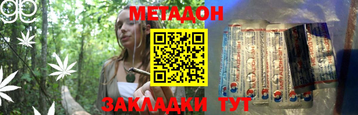 Метадон белоснежный  ссылка на мегу вход  Вход с VPN  Похвистнево  Метадон VHQ 
