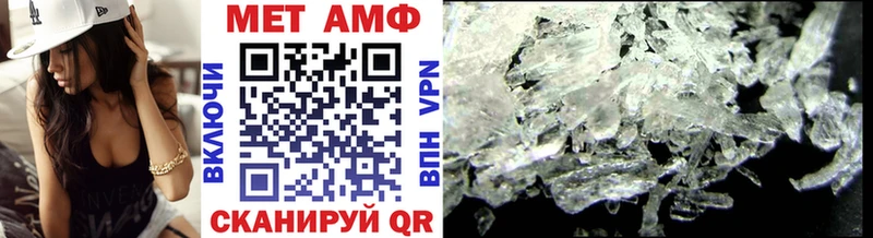 Метамфетамин витя  купить наркотик  blacksprut как войти  Похвистнево 