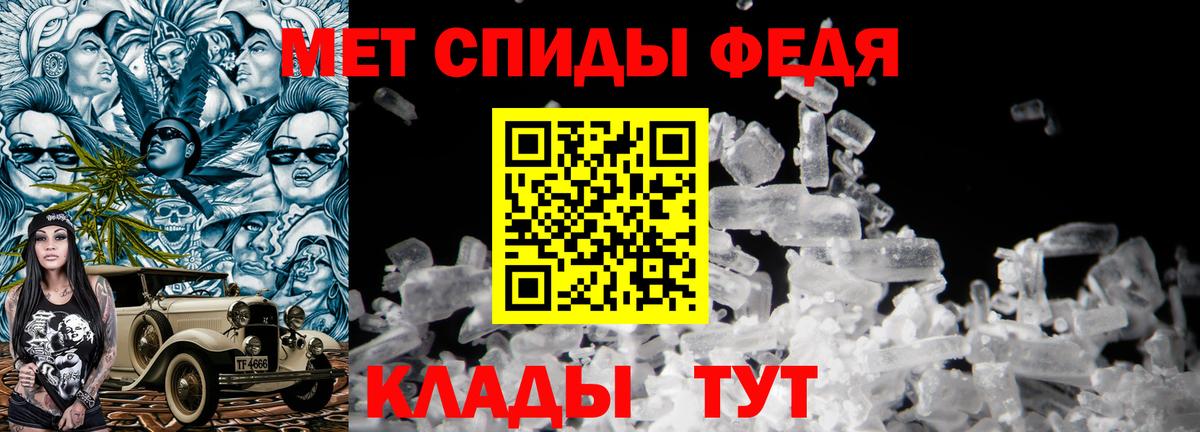 Метамфетамин кристалл  Первитин  Метамфетамин кристалл  Похвистнево  Вход с VPN 