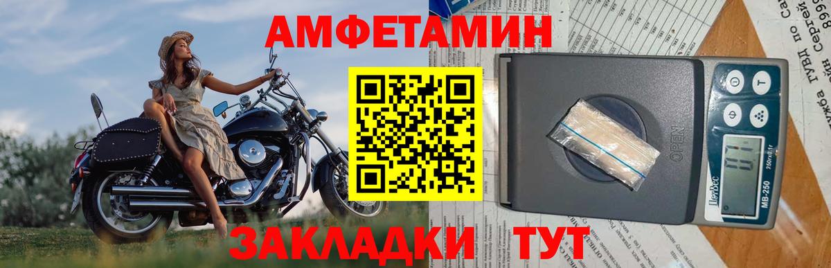 МЕТАМФЕТАМИН витя Похвистнево